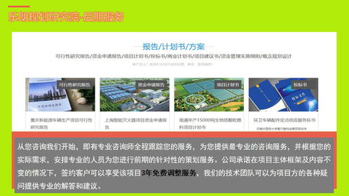 新余代寫(xiě)可行性研究報(bào)告服務(wù) 專業(yè)高效的社會(huì)經(jīng)濟(jì)咨詢解決方案